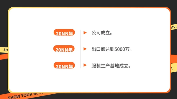 橙色快闪风时尚服装公司简介PPT模板