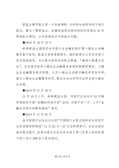 人大常委会助推地方经济发展通讯.docx