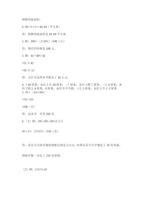 青岛版六年级数学下学期期末测试题及一套参考答案.docx