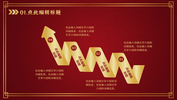 喜欢新春过年通用PPT模板