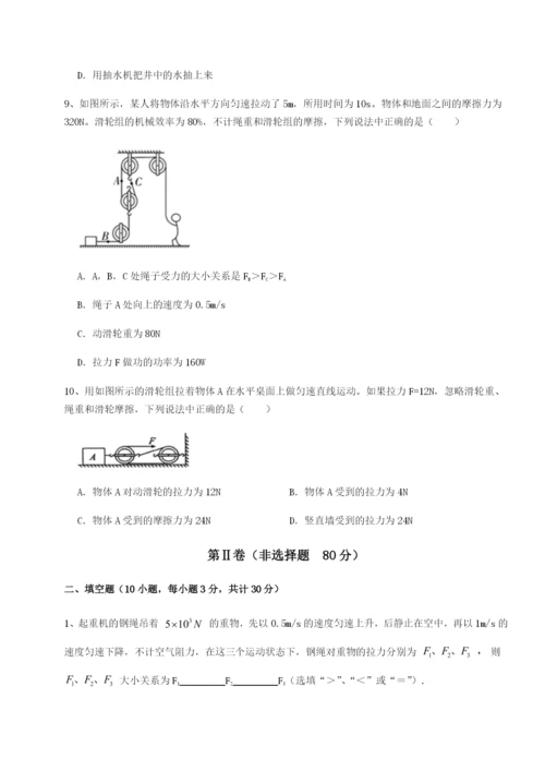 强化训练江西上饶市第二中学物理八年级下册期末考试综合测评试题（含答案及解析）.docx