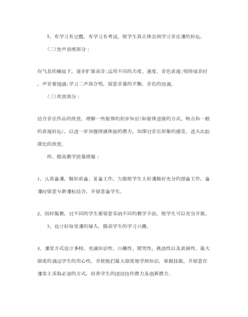2023年五年级下册音乐教学参考计划.docx