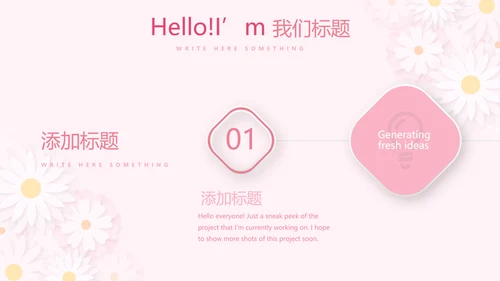 粉色精美预期保健知识培训动态PPT