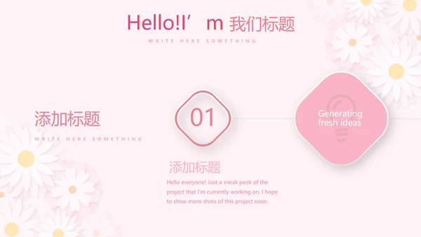粉色精美预期保健知识培训动态PPT
