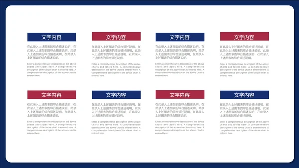 蓝色扁平风简约商业项目策划书方案PPT模板