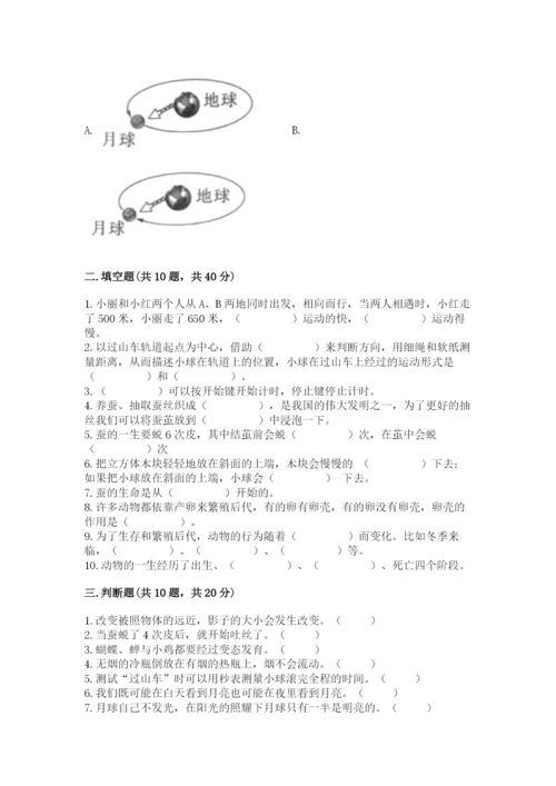 教科版小学科学三年级下册 期末测试卷最新.docx