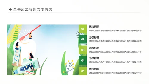 卡通儿童牙齿保健预防保护口腔健康PPT模板