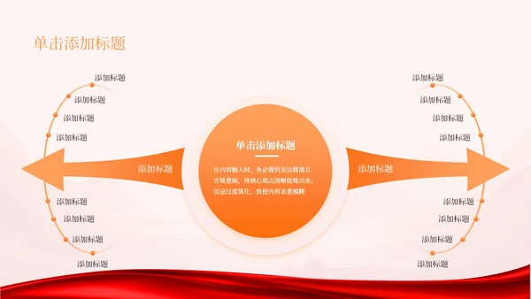红色党政风廉政教育主题党课ppt模版