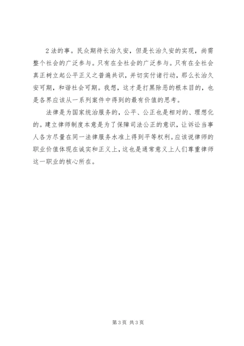 学习心得,执法标兵——张德 (3).docx