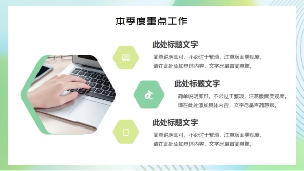 不负时光绿色清新通用PPT模板