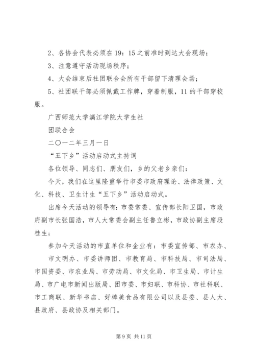 科技下乡活动心得 (2).docx