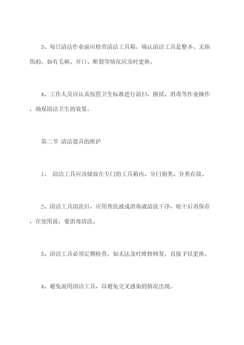 卫生室卫生规章制度