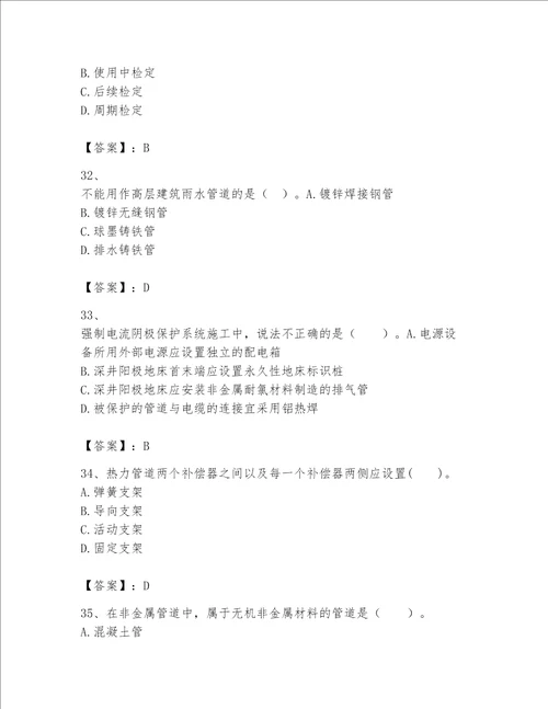 一级建造师之一建机电工程实务题库精品能力提升