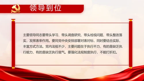 红色乡镇党支部党史学习教育动态PPT