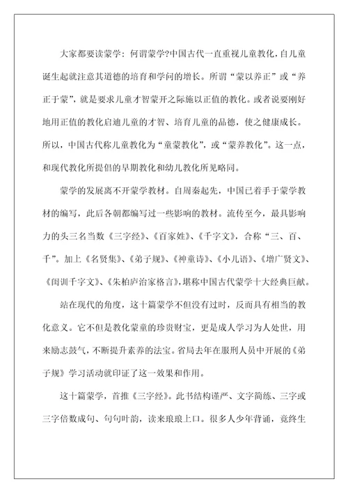 读书交流活动心得体会范文10篇