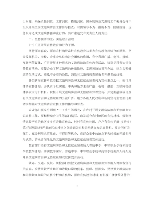 2023年防治艾滋病工作通报范文.docx