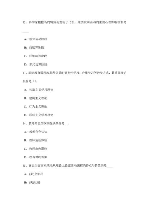 2023年上半年湖北省幼儿教师资格案例分析幼儿园管理执法案例考试试题.docx