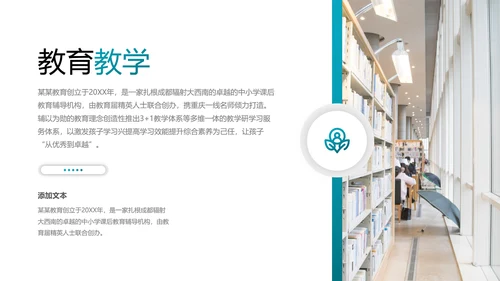 创意设计教育培训机构学校招生宣传PPT