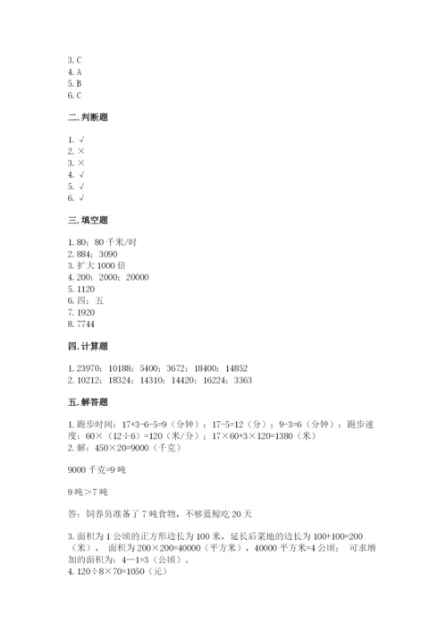 北京版四年级上册数学第二单元 乘法 测试卷附答案【考试直接用】.docx