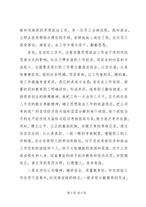 当好支部书记做好党建工作.docx