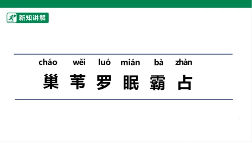 3.现代诗二首 秋晚的江上 课件