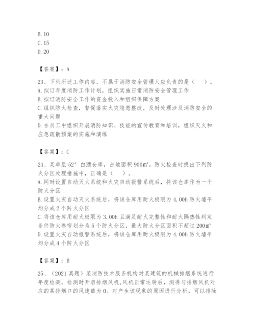 注册消防工程师之消防技术综合能力题库附答案（综合题）.docx