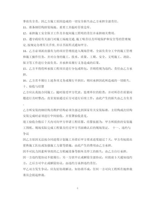 2023年钢结构安装合同样本.docx