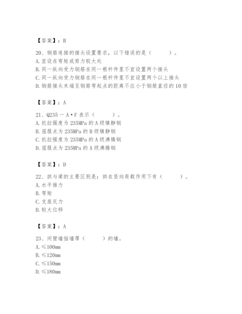 2024年材料员之材料员基础知识题库附答案（培优b卷）.docx
