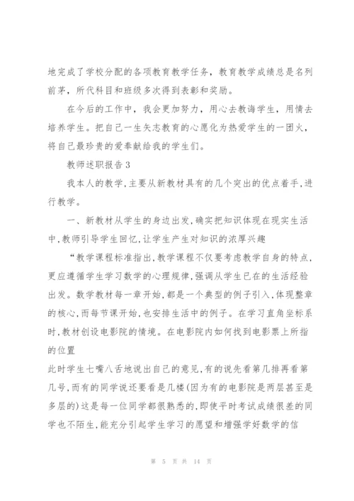 中学二级教师述职报告.docx