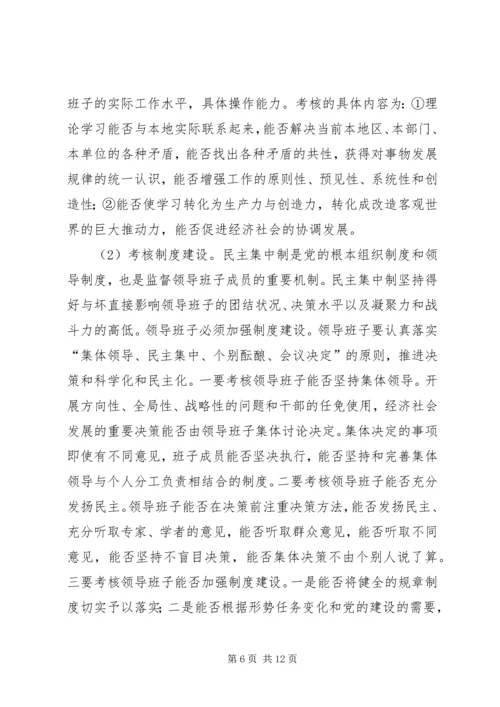 县委领导班子思想政治建设讲话3篇 (3).docx