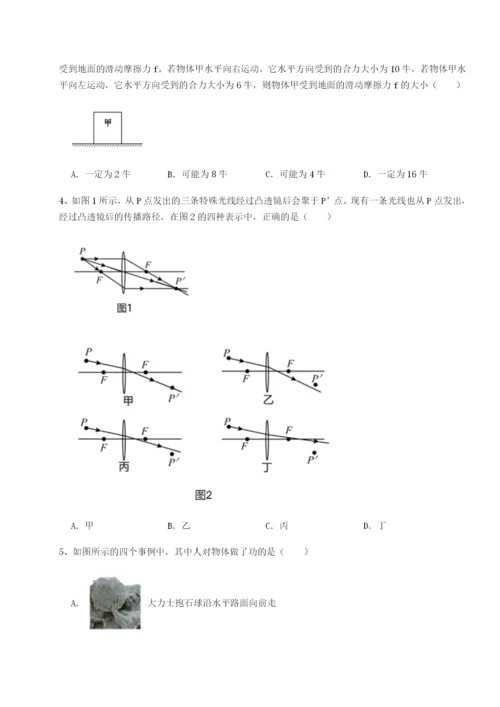 福建惠安惠南中学物理八年级下册期末考试章节测评试卷（含答案详解）.docx