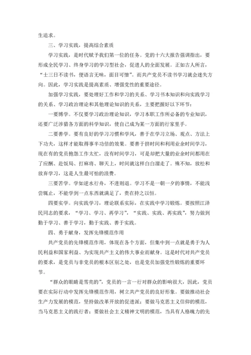 加强党性锻炼.docx