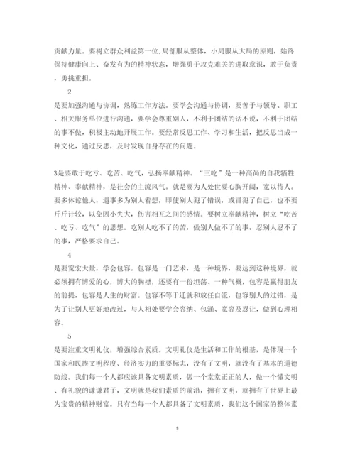 精编有关干部培训心得体会范文.docx