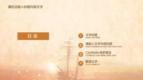 梦想启航未来ppt动态模板