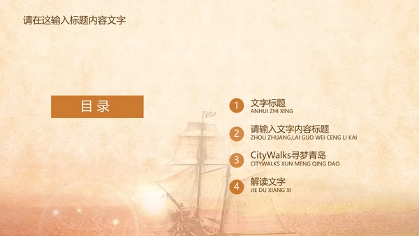 梦想启航未来ppt动态模板