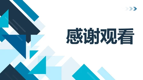 蓝色简约几何扁平商务PPT模板