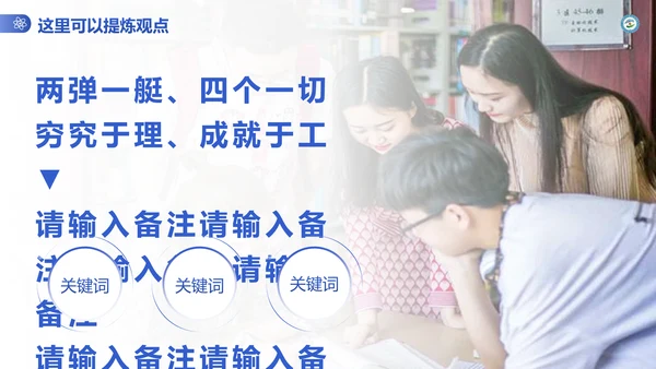 渐变风成都理工大学毕业答辩通用PPT模板