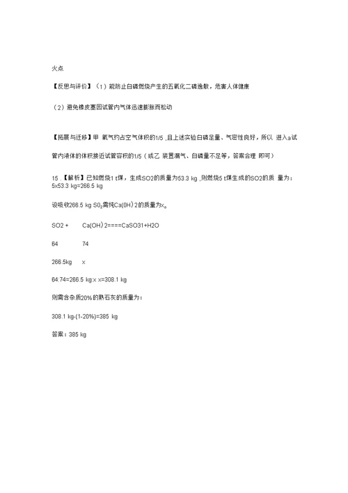 高三化学复习资料7