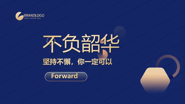 超级演说家精彩演讲讲座通用动态PPT