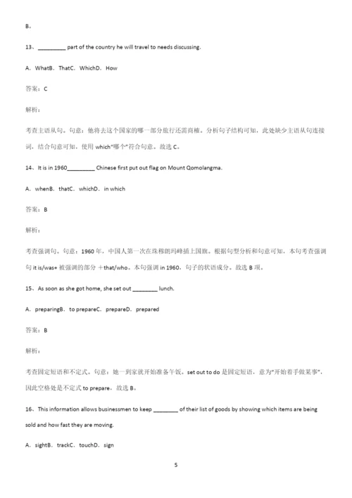 2022-2023年高中英语必考考点训练.docx
