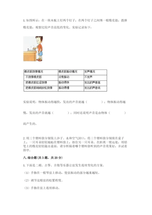 教科版科学四年级上册第二单元《呼吸和消化》测试卷【预热题】.docx