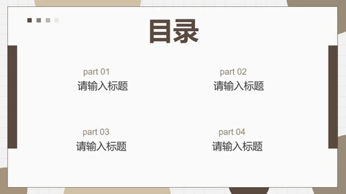 莫兰迪色几何微粒商务PPT模板