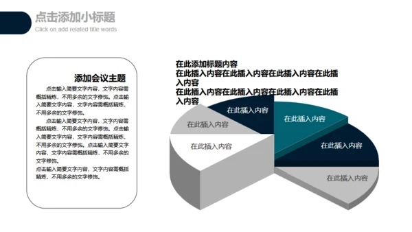 简约手绘时间管理企业员工培训通用PPT模板