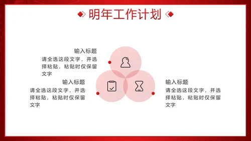 红金流体奢华拼搏2023公司年度工作总结PPT模板
