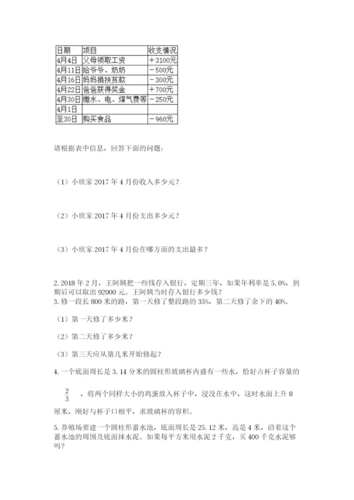 湖北省小升初数学期末测试卷及一套答案.docx