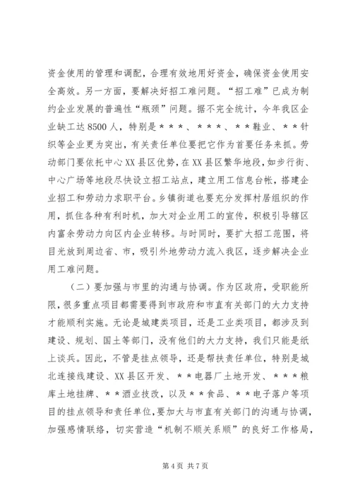 区长在项目建设推进动员大会上的讲话.docx