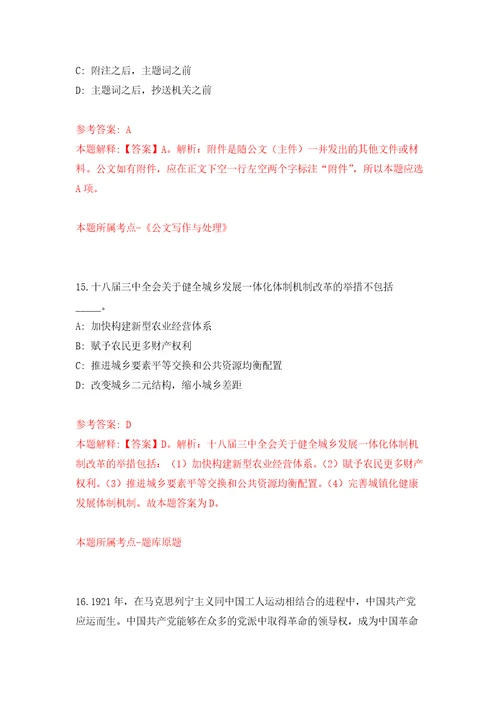 2022年安徽芜湖市第六人民医院招考聘用劳务服务工作人员练习题及答案第4版