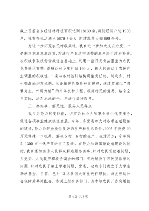 先进集体申报材料 (7).docx