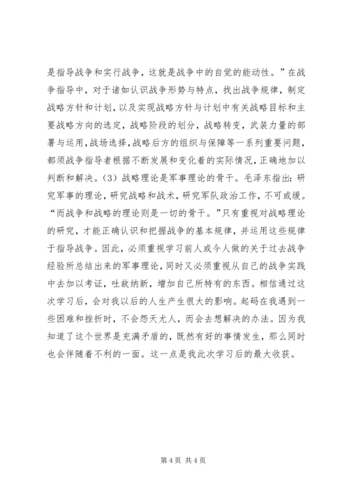 培训心得体会(徐发娥) (3).docx
