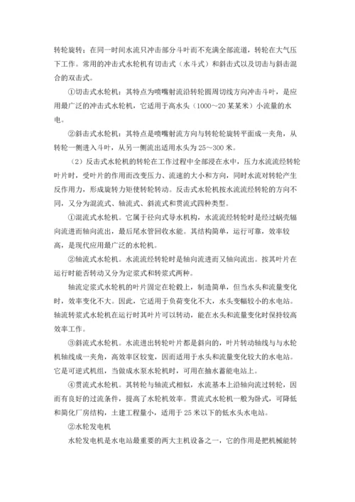 有关工程专业实习报告集锦十篇.docx